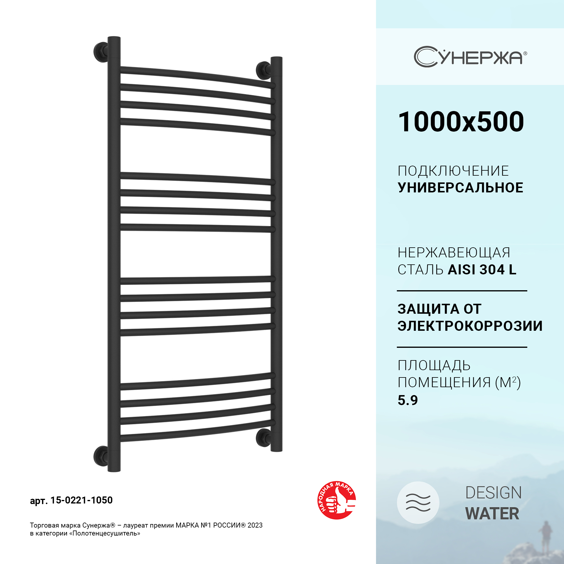 

Водяной полотенцесушитель (выгнутая) 1000x500 темный титан муар Сунержа 15-0221-1050, Черный, Сунержа Богема+