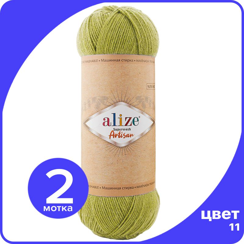 

Пряжа Alize Superwash ARTISAN - зеленый (11) - 100 г x 420 м - 2 шт / Ализе Супервош Артис, ASWA_Superwаsh_АRTISAN_klubоk.shор_2