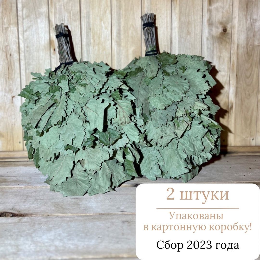 Купить Веники Для Бани В Симферополе