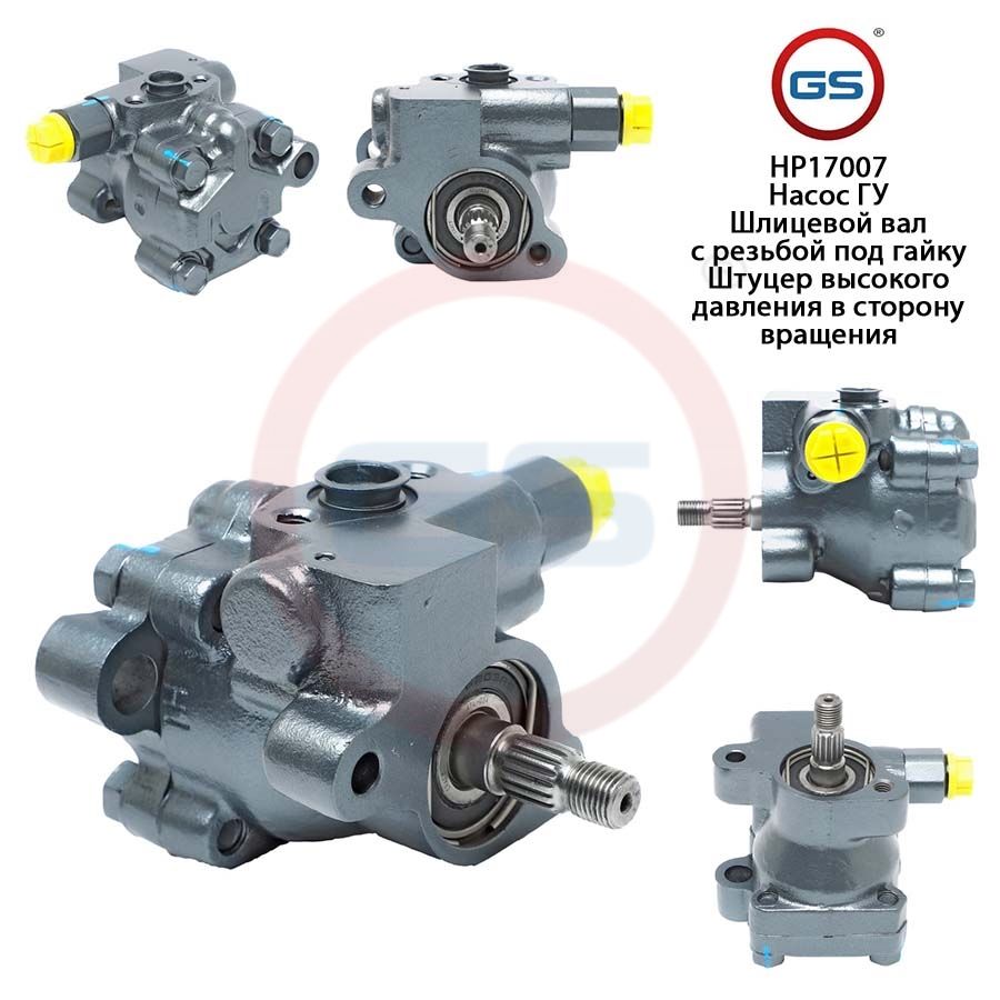 

Насос ГУР GS Hyundai Libero 2000-2007 Hyundai H200/ H1, Hyundai Libero 2000-2007; Hyundai H200/ H1 1997-2002; Hyundai H100 1993-