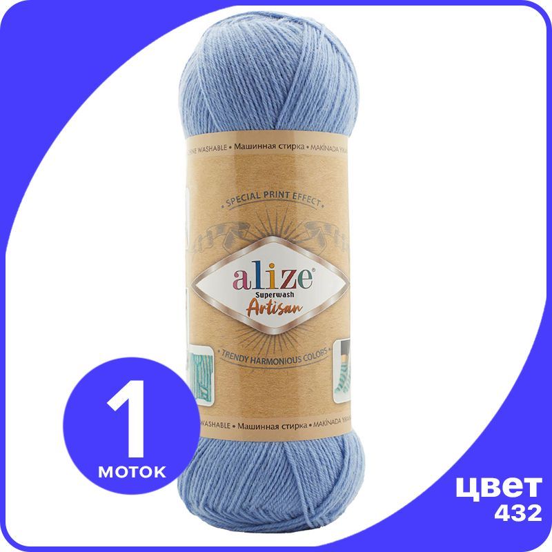 

Пряжа Alize Superwash ARTISAN - 432 (голубой) - 100 г x 420 м - 1 шт / Ализе Супервош Арти, ASWA_Superwаsh_АRTISAN_klubоk.shор_1