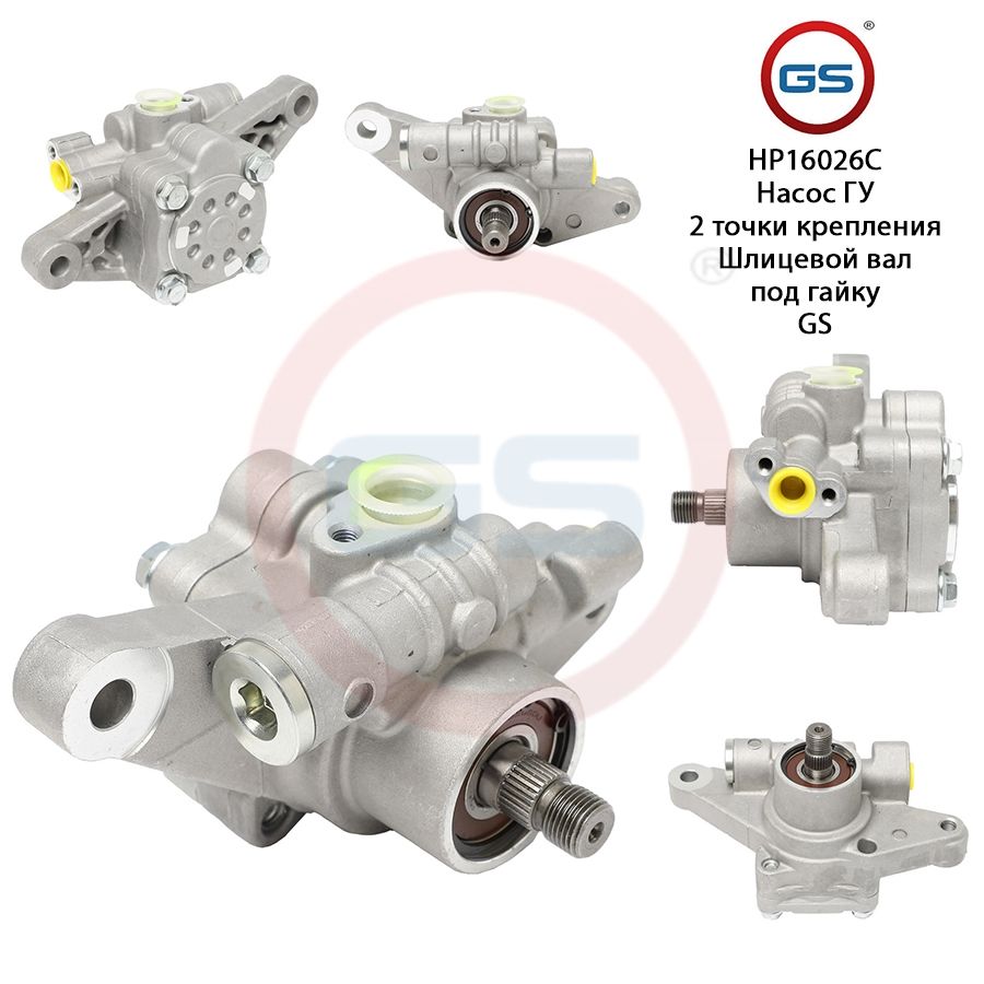 

Насос ГУР GS ACURA RL 1996-2004 Honda Legend 1996-2006, ACURA RL 1996-2004; Honda Legend 1996-2006; ACURA TL 2000-2004