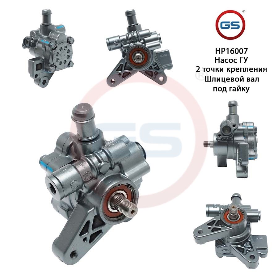 

Насос ГУР GS Honda Accord 1998-2003, Honda Accord 1998-2003