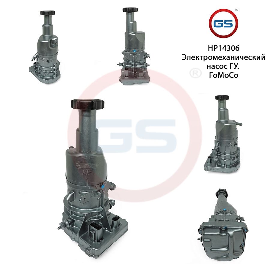 

Насос ГУР GS Ford Galaxy 2006- Ford S-Max 2006-, Ford Galaxy 2006-; Ford S-Max 2006-; Ford Mondeo 2007-2014