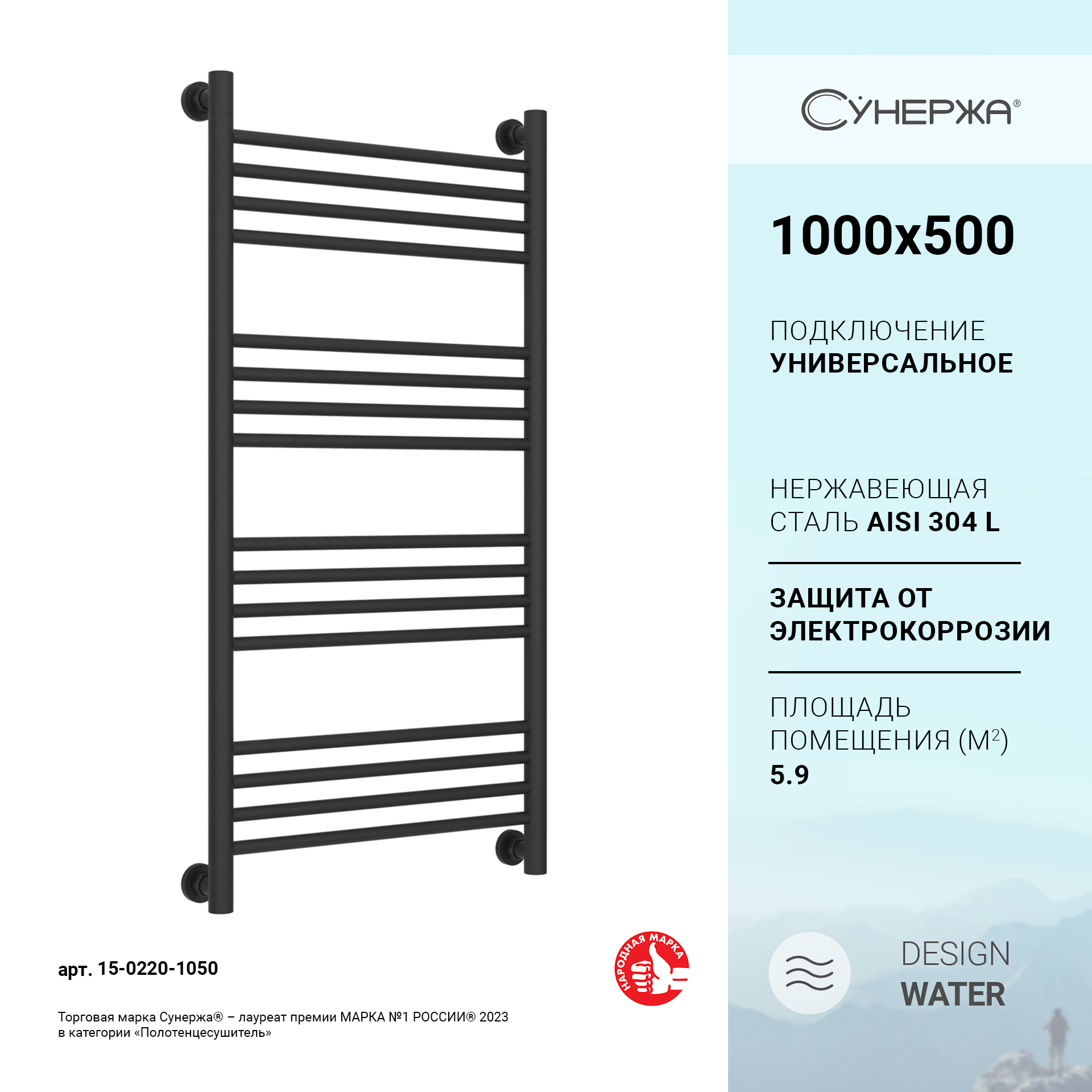 

Водяной полотенцесушитель (прямая) 1000x500 темный титан муар Сунержа 15-0220-1050, Черный, Сунержа Богема+