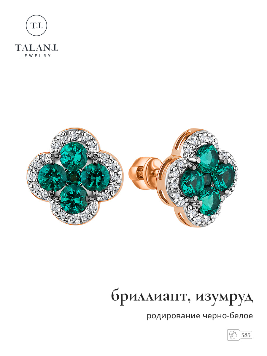 

Серьги пусеты из золота TALANT 12-05-I000-13359, бриллиант/изумруд, 12-05-I000-13359