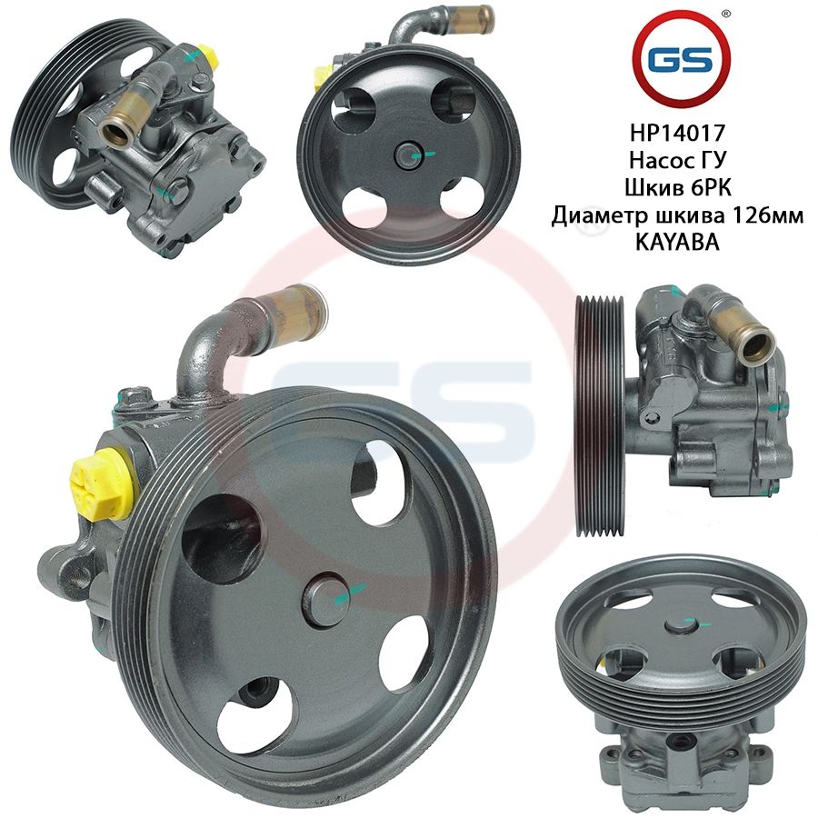 

Насос ГУР GS Ford Fiesta 2001-2007 Ford Fusion 2002-, Ford Fiesta 2001-2007; Ford Fusion 2002-; Mazda 2 2003-2007