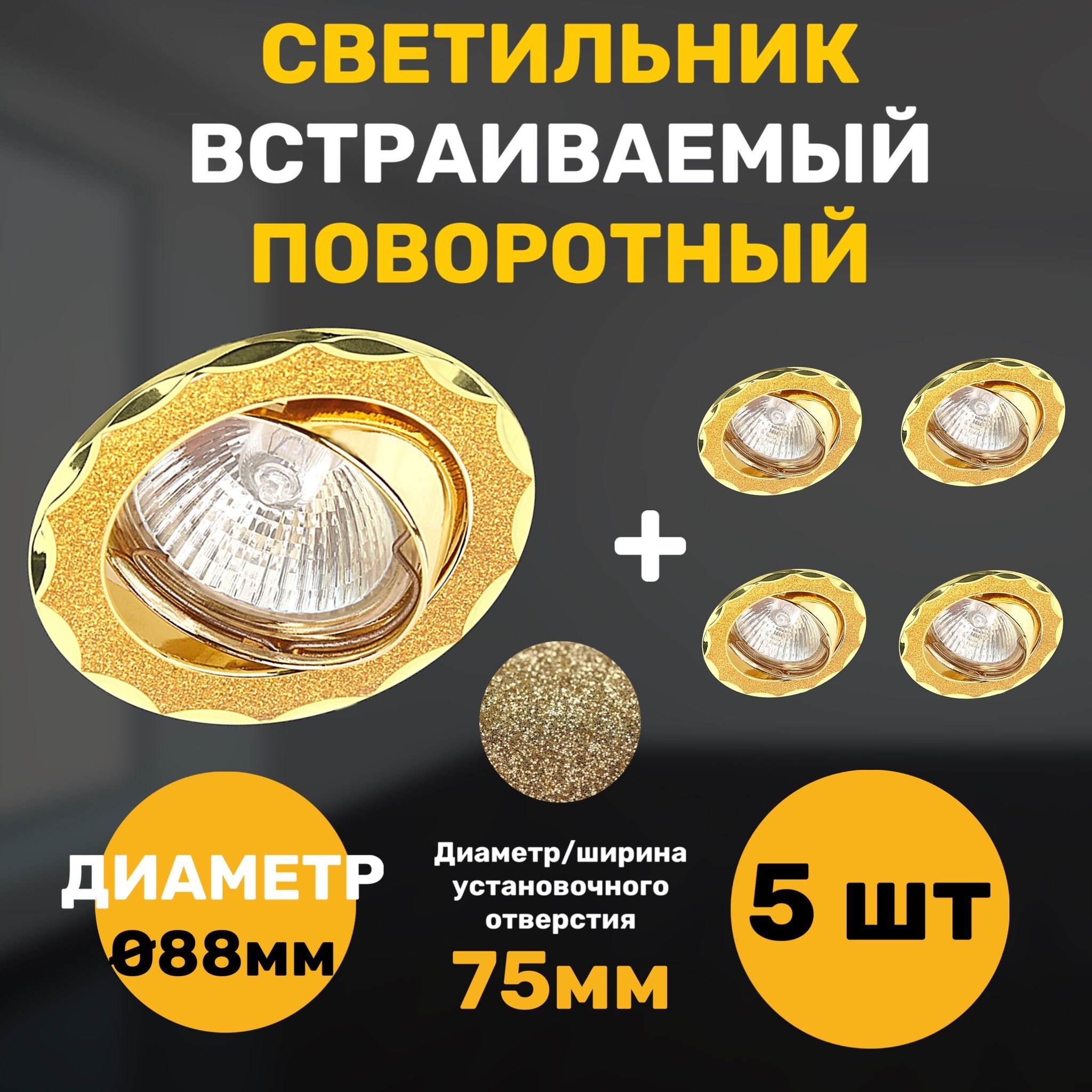 

Светильник СветКомплект