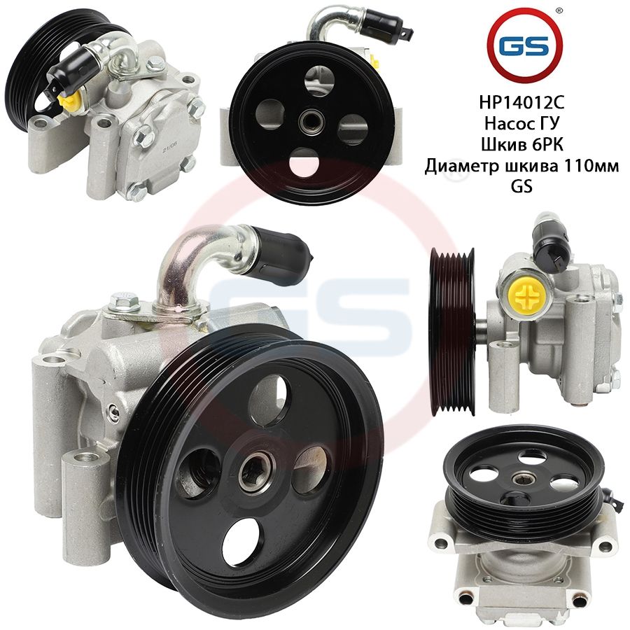

Насос ГУР GS Ford Fiesta 2001-2007, Ford Fiesta 2001-2007