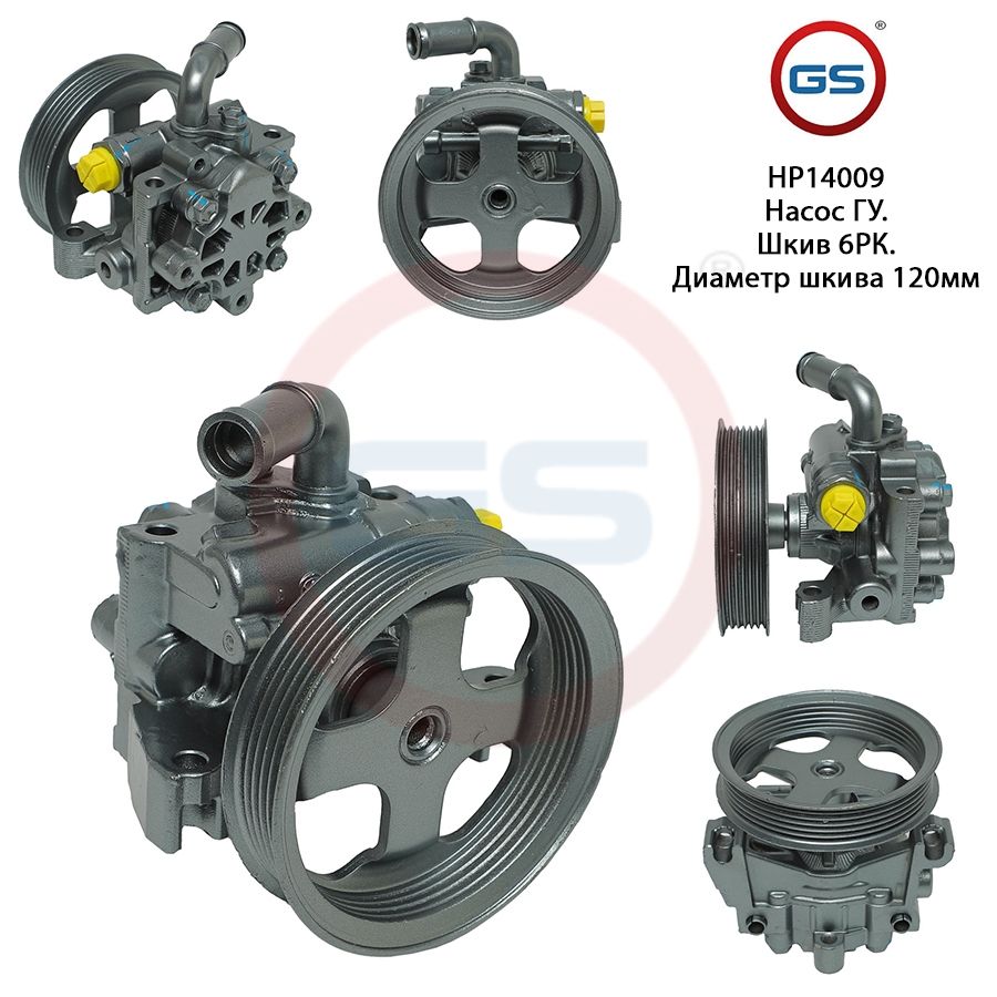 

Насос ГУР GS Ford Connect 2002, Ford Connect 2002