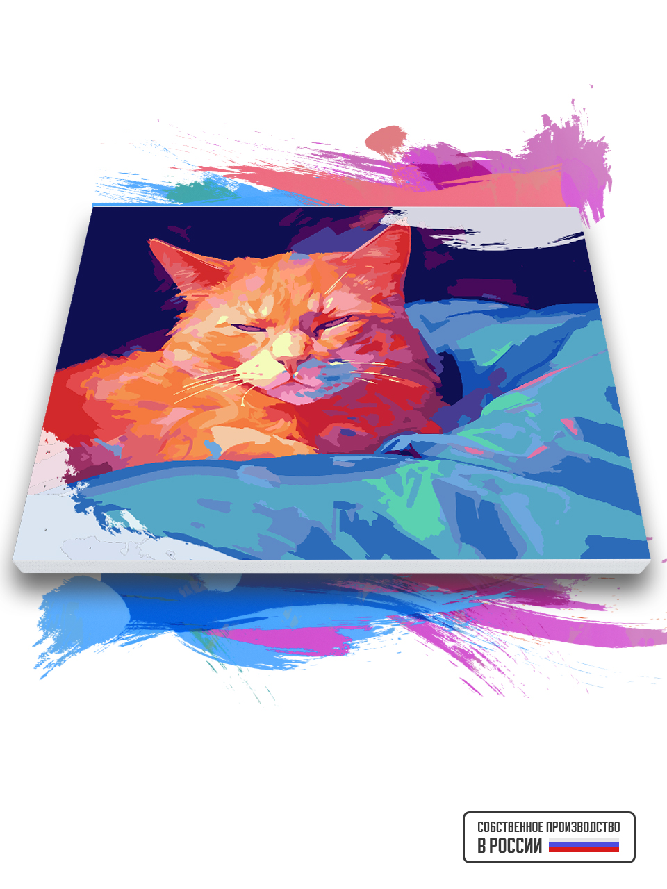 

Картина по номерам Красиво Красим на холсте Абстрактный кот 80 х 100 см, 79157