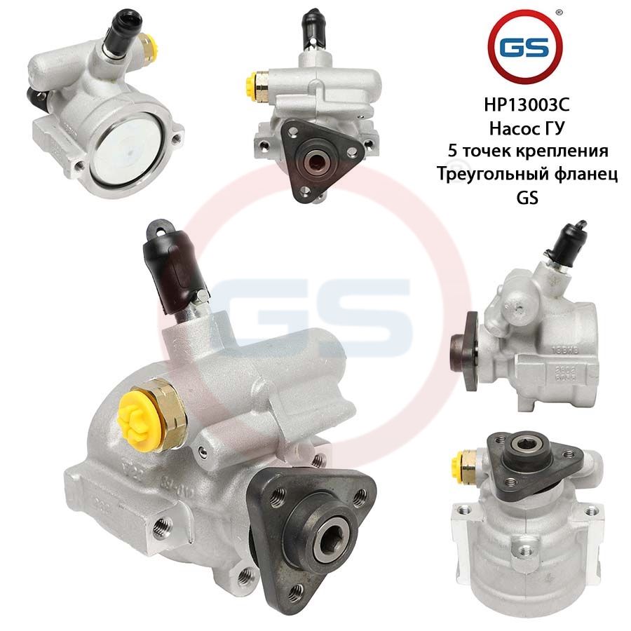 

Насос ГУР GS Fiat Tipo 1990-1995 Alfa Romeo 145 / 146 1994-2001, Fiat Tipo 1990-1995; Alfa Romeo 145 / 146 1994-2001; Fiat Albea 1998-