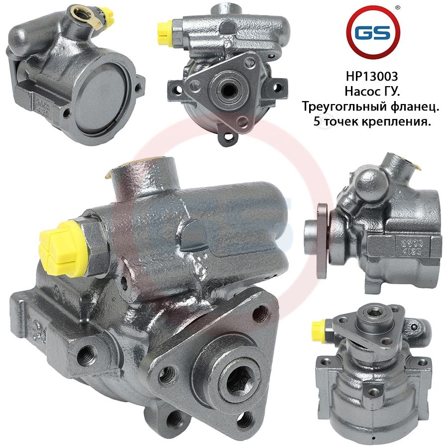 

Насос ГУР GS Fiat Brava 1995-2001 Fiat Marea 1996-, Fiat Brava 1995-2001; Fiat Marea 1996-; Fiat Barchetta 1995-