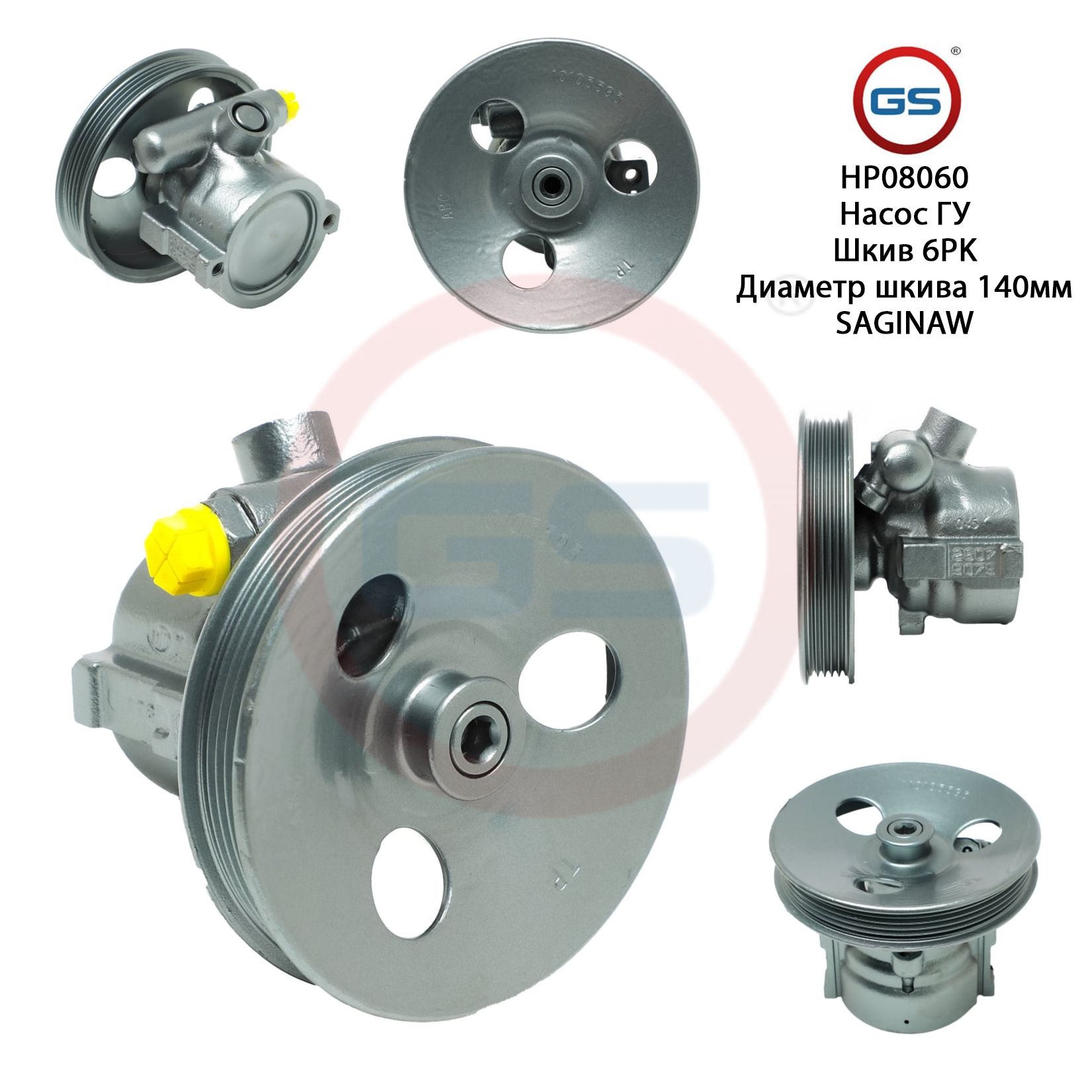 

Насос ГУР GS Chevrolet Cavalier 1995-2002, Chevrolet Cavalier 1995-2002; Pontiac Sunfire 1995-2002