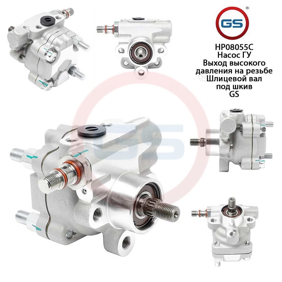 

Насос ГУР GS ISUZU Pickup 1988-2002 Honda Passport 1993-1997, ISUZU Pickup 1988-2002; Honda Passport 1993-1997; ISUZU Trooper 1981-1991