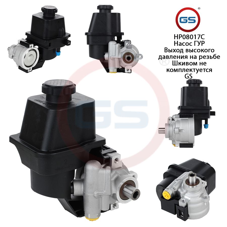 

Насос ГУР GS Chevrolet Trailblazer 2001-, Chevrolet Trailblazer 2001-