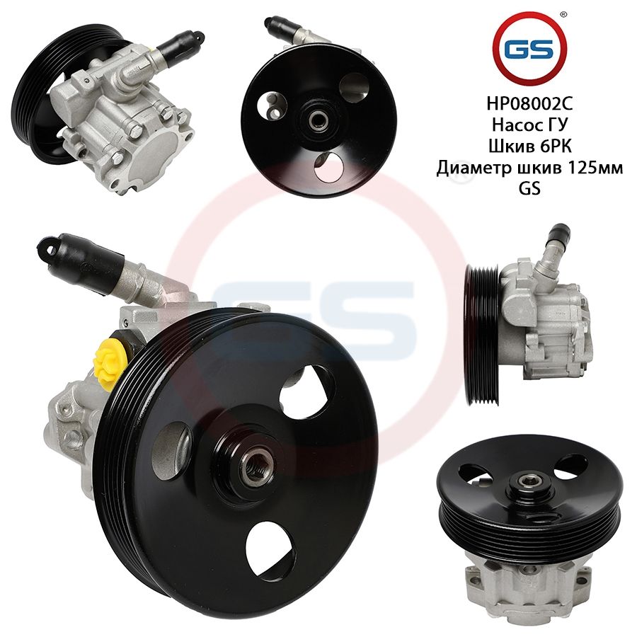 

Насос ГУР GS Chevrolet Aveo 2008-, Chevrolet Aveo 2008-