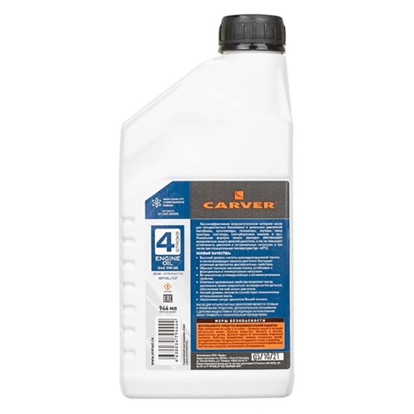 фото Моторное масло carver 4 stroke engine oil, 5w-30, 0.946л, полусинтетическое [01.021.00005]