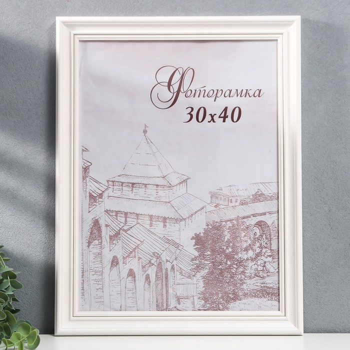 

Фоторамка сосна с32 0033 30х40 (пластиковый экран), Белый
