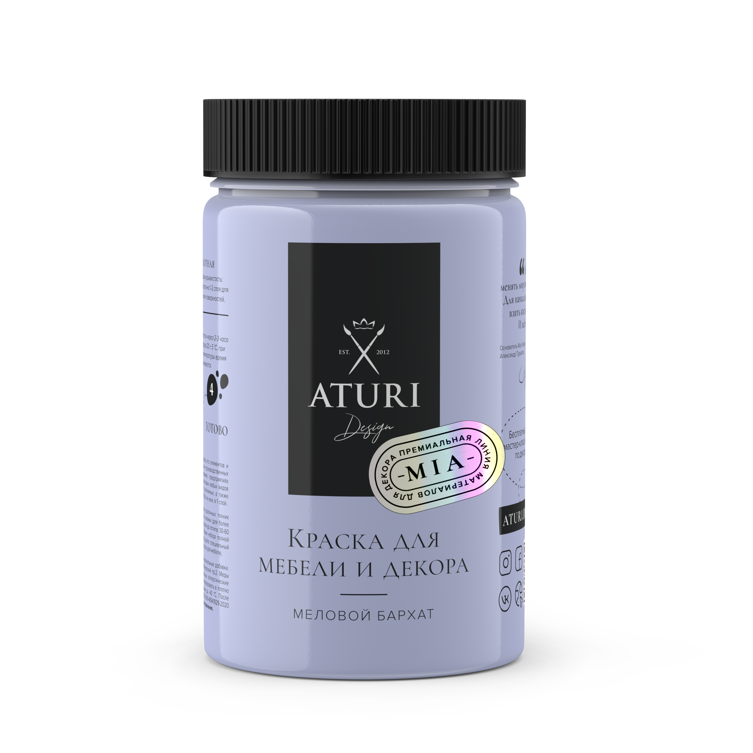 Краска Aturi Design Mia для мебели и декора, меловой бархат; Цвет: Лавандовый раф, 400гр