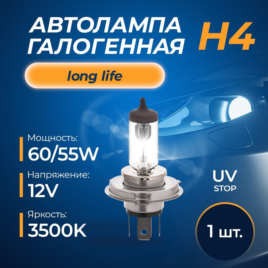 

Автолампа H4 12v 60/55w (P43t) Kraft Pro Long Life KRAFT KT 700121, KT 700121