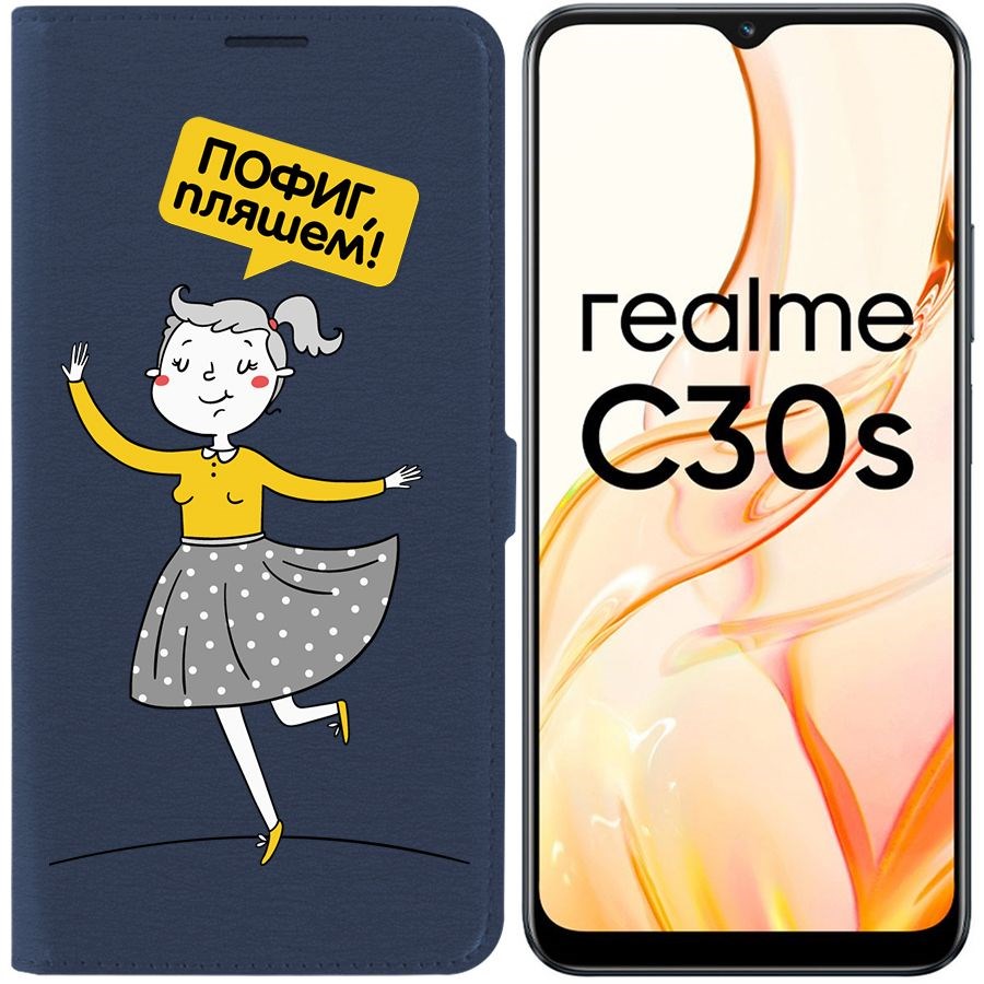 

Чехол-книжка Eco Book для Realme C30s Пофиг, пляшем!, Синий