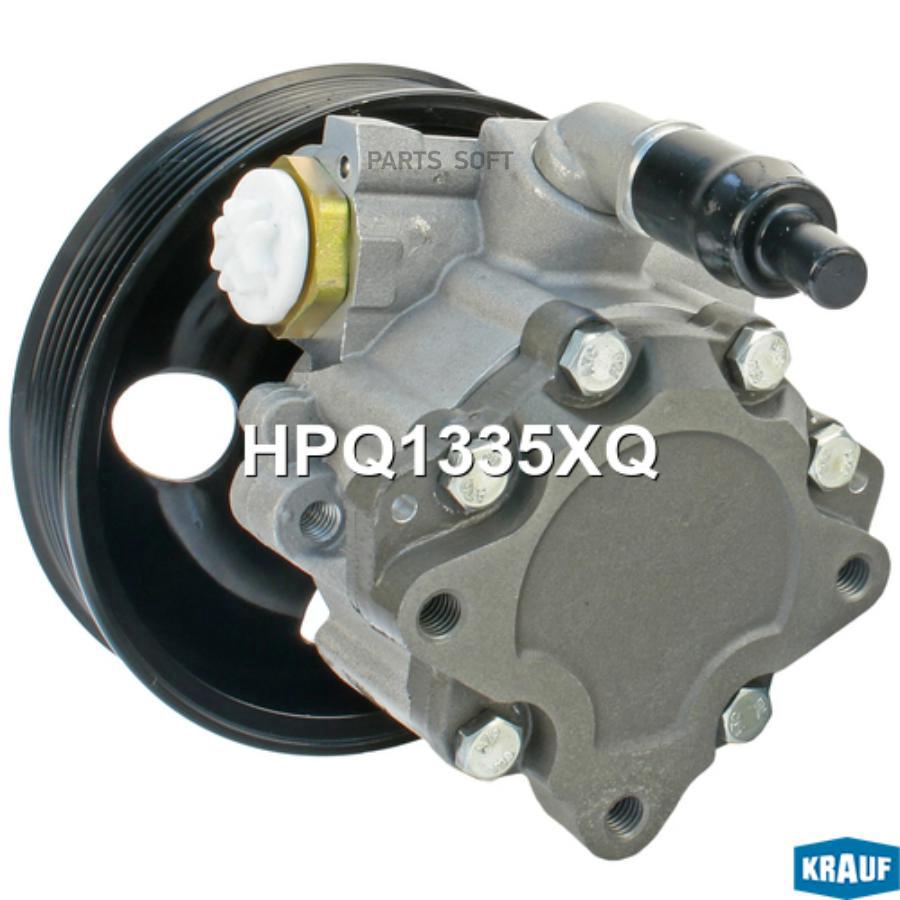 

KRAUF HPQ1335XQ Насос гидроусилителя руля HPQ1335XQ 1шт
