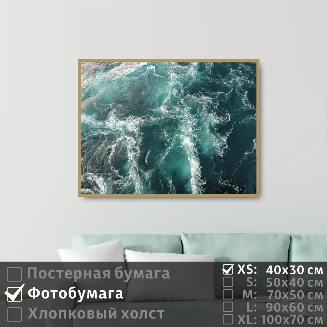 

Постер на фотобумаге ПолиЦентр Морская волна 40х30 см, МорскаяВолна