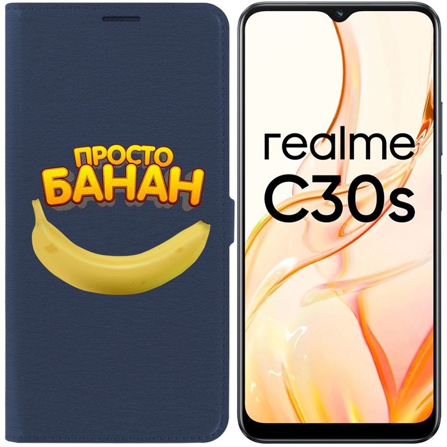 

Чехол-книжка Eco Book для Realme C30s Банан