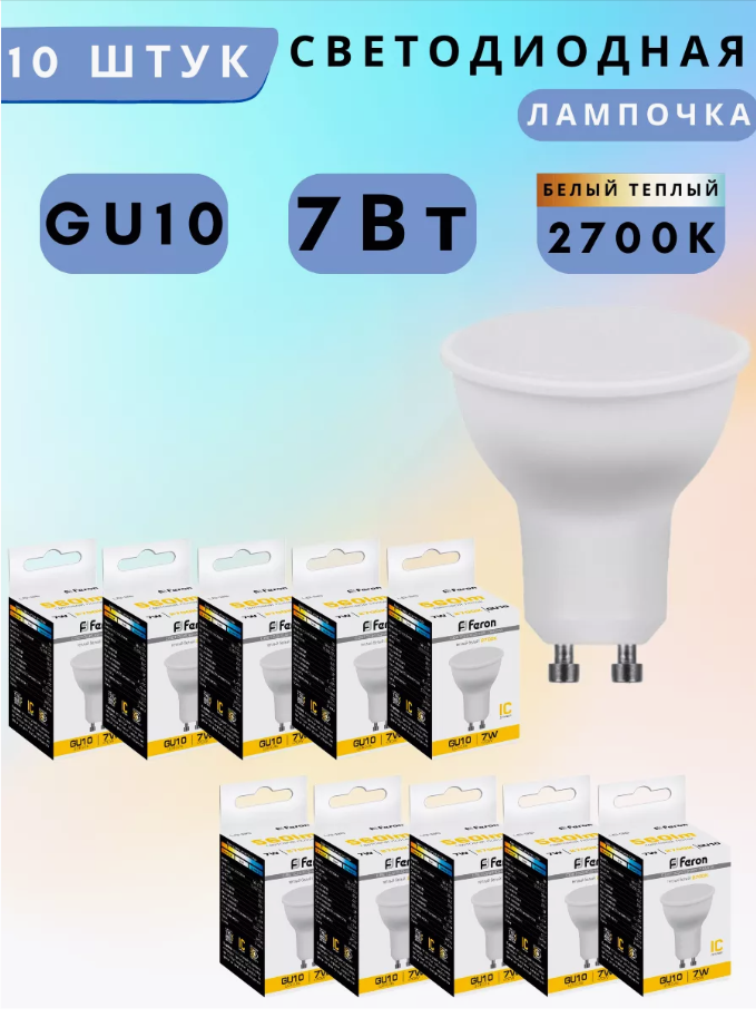 

Лампа светодиодная FERON LB-26 25289 80LED (7W) 230V GU10 2700K MR16 упаковка 10 шт.