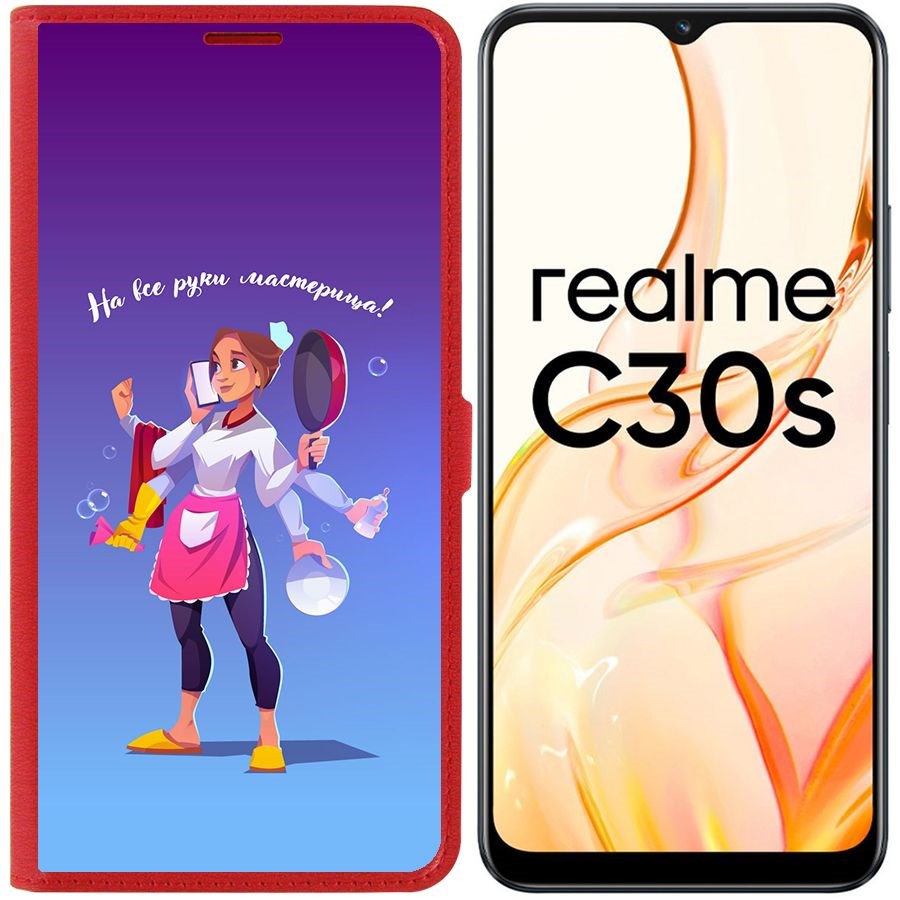 

Чехол-книжка Eco Book для Realme C30s На все руки мастерица, Красный