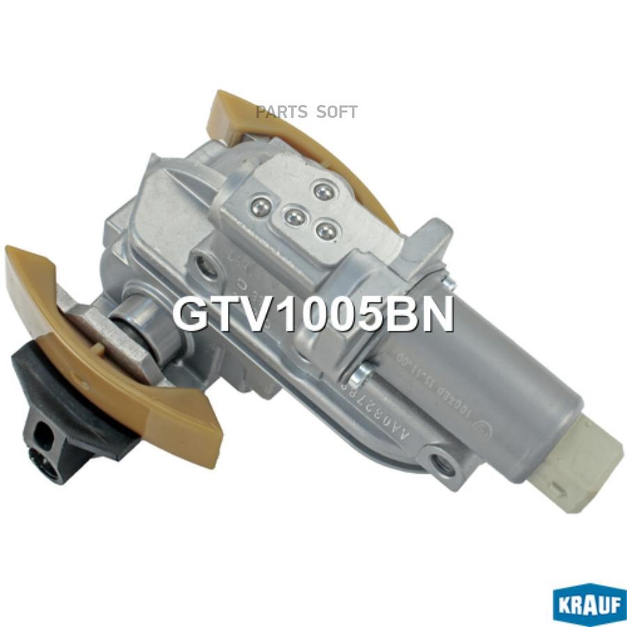 

KRAUF GTV1005BN Натяжитель ГРМ 1шт