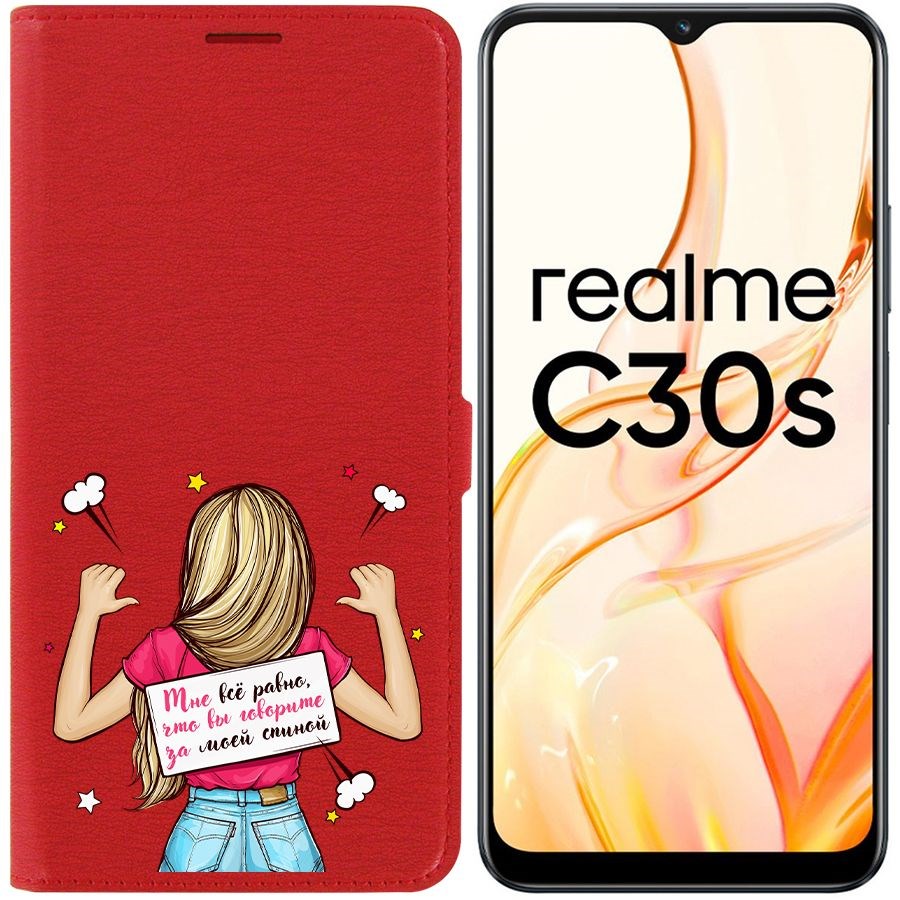 

Чехол-книжка Eco Book для Realme C30s Мне все равно, Красный