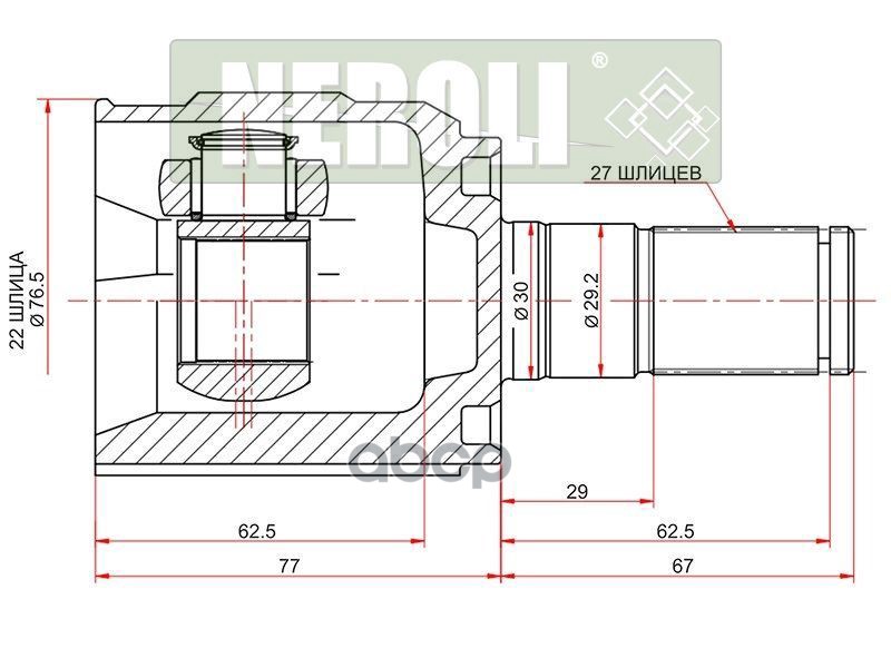 N1-A1391_шрус Внутренний Hyun NEROLI арт N1A1391 6251₽