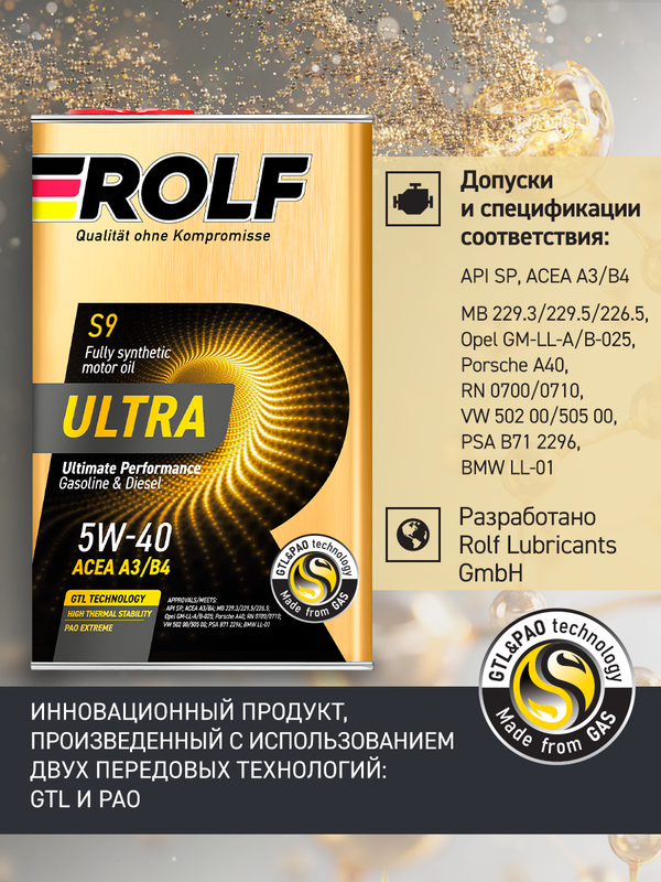 

ROLF Масло Моторное Ultra A3/B4 5W40 Синт.1л Rolf