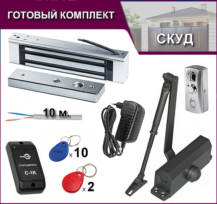 Комплект доступа и управления замком СКУД-14
