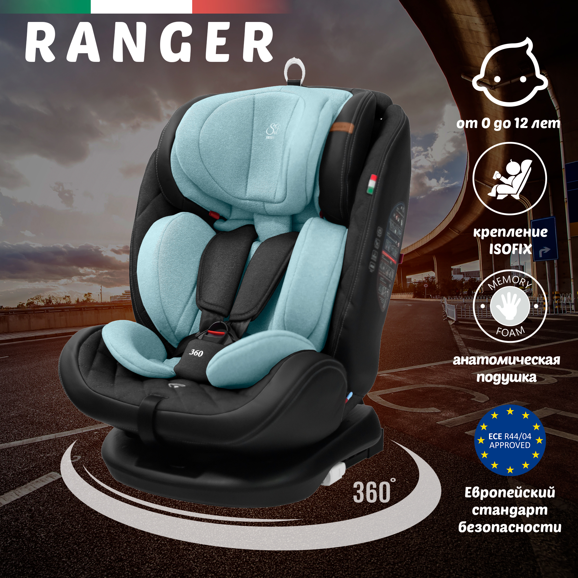 Автокресло детское Sweet Baby Ranger, Black, Blue 426948