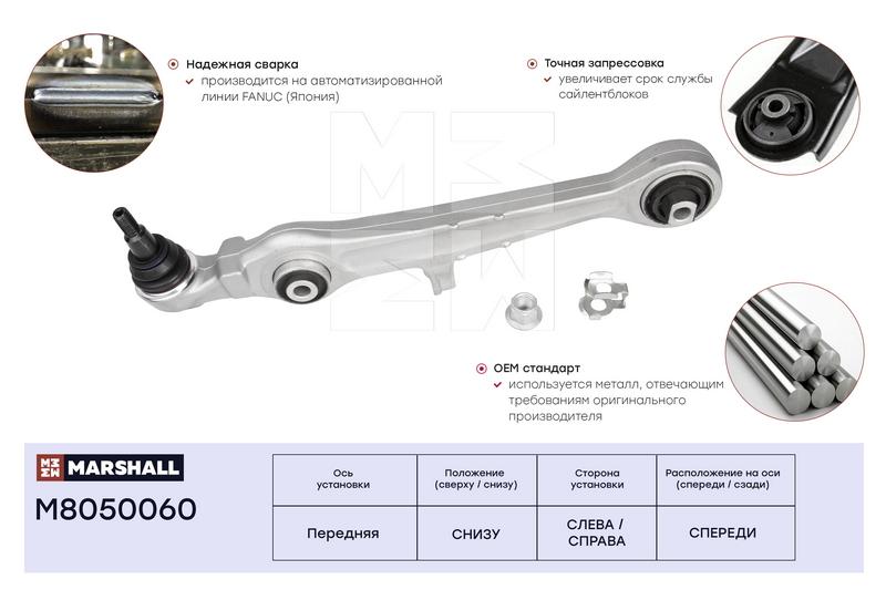 

Рычаг подвески передний левыйправый Audi A6 97-Volkswagen Passat B5 00- /кросс-номер