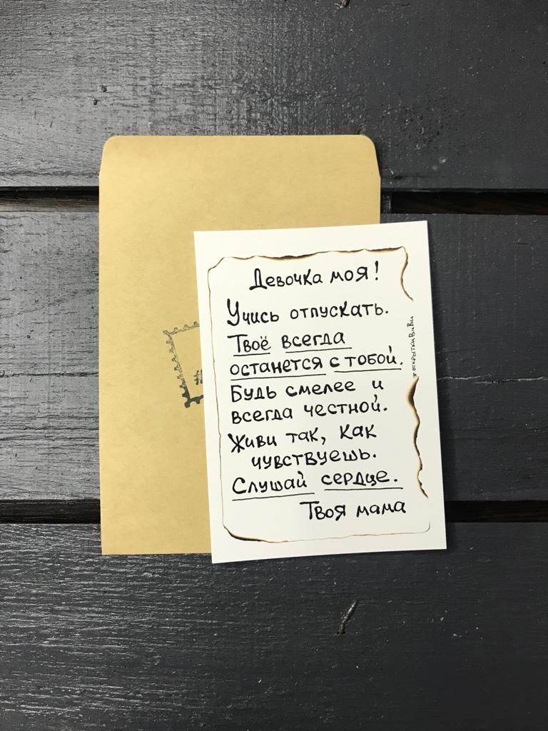 

Открытка ОткрыткиВиВи Девочка моя, Девочка моя