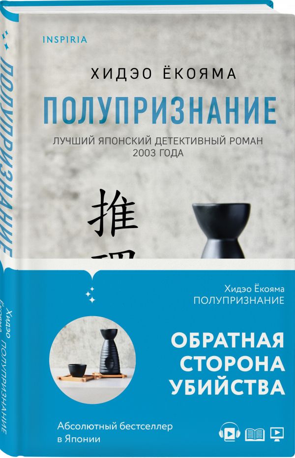 

Полупризнание
