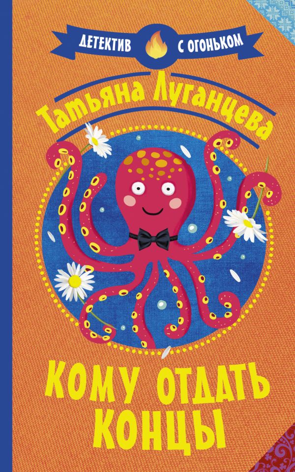 

Книга Кому отдать концы