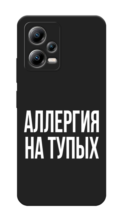

Чехол Awog на Xiaomi Poco X5 5G "Аллергия на тупых", Прозрачный;бежевый, 317952-1