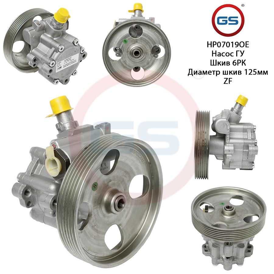 

Насос ГУР GS Peugeot Expert 2007- Citroen Jumpy 2007-2016, Peugeot Expert 2007-; Citroen Jumpy 2007-2016; Peugeot Partner 2008-