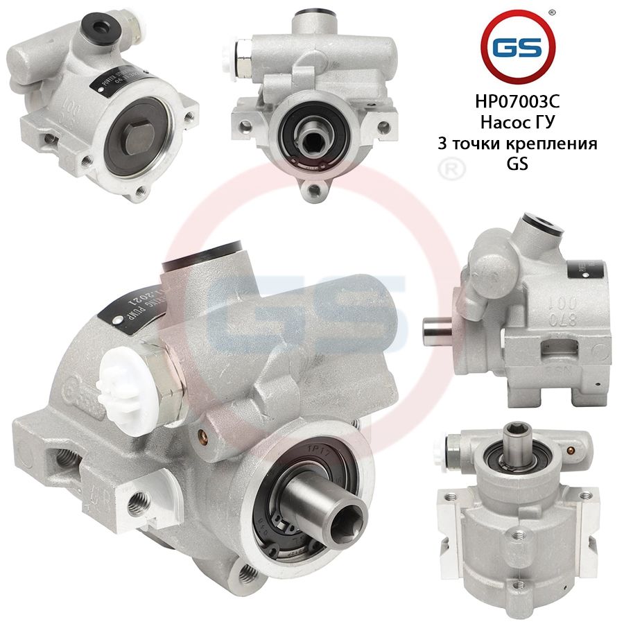 

Насос ГУР GS Citroen Berlingo 2002-2008 Citroen Xsara 1999-2005, Citroen Berlingo 2002-2008; Citroen Xsara 1999-2005; Peugeot Partner 2002-2008