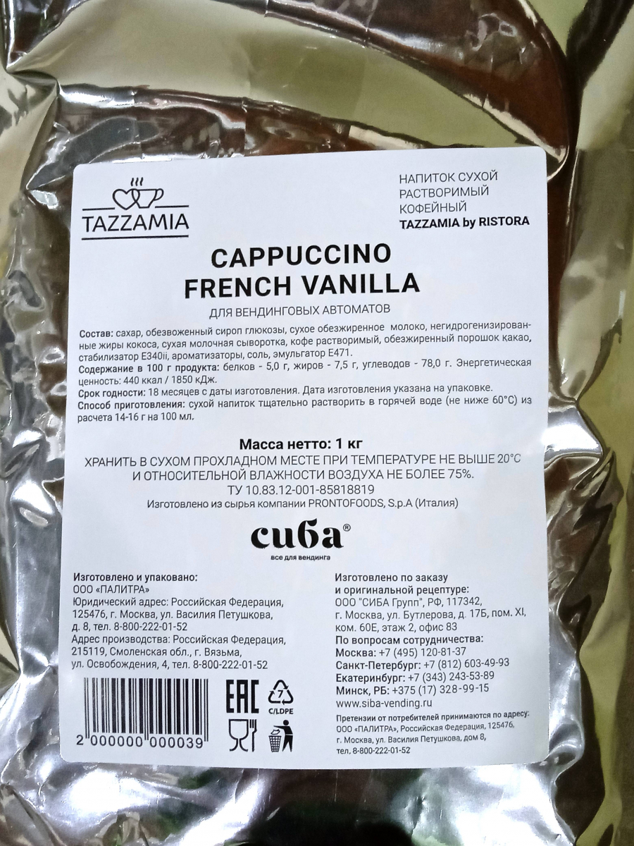 Кофе TazzaMia French Vanilla Капучино 1000 г