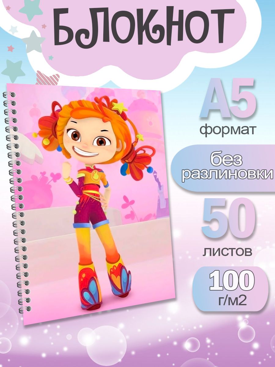 

Блокнот ArtCraft с плотными белыми листами А5 Сказочный Патруль. 50 листов, патруль