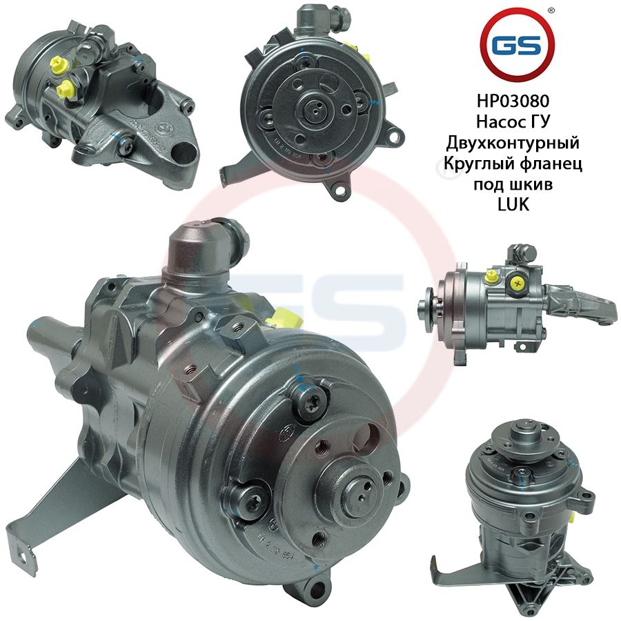 

Насос ГУР GS BMW 7 E66 2001-2008 BMW 7 E65 2001-2008, BMW 7 E66 2001-2008; BMW 7 E65 2001-2008