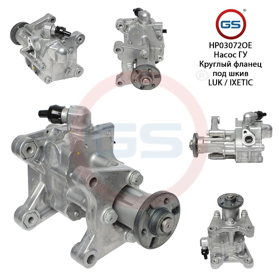 

Насос ГУР GS BMW X5 E70 2007- BMW X6 E71 2008-, BMW X5 E70 2007-; BMW X6 E71 2008-