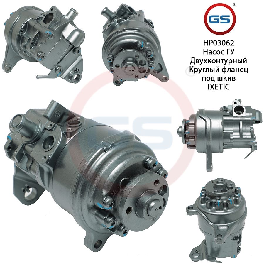 

Насос ГУР GS BMW X5 F15 2012- BMW X6 F16 2014-, BMW X5 F15 2012-; BMW X6 F16 2014-