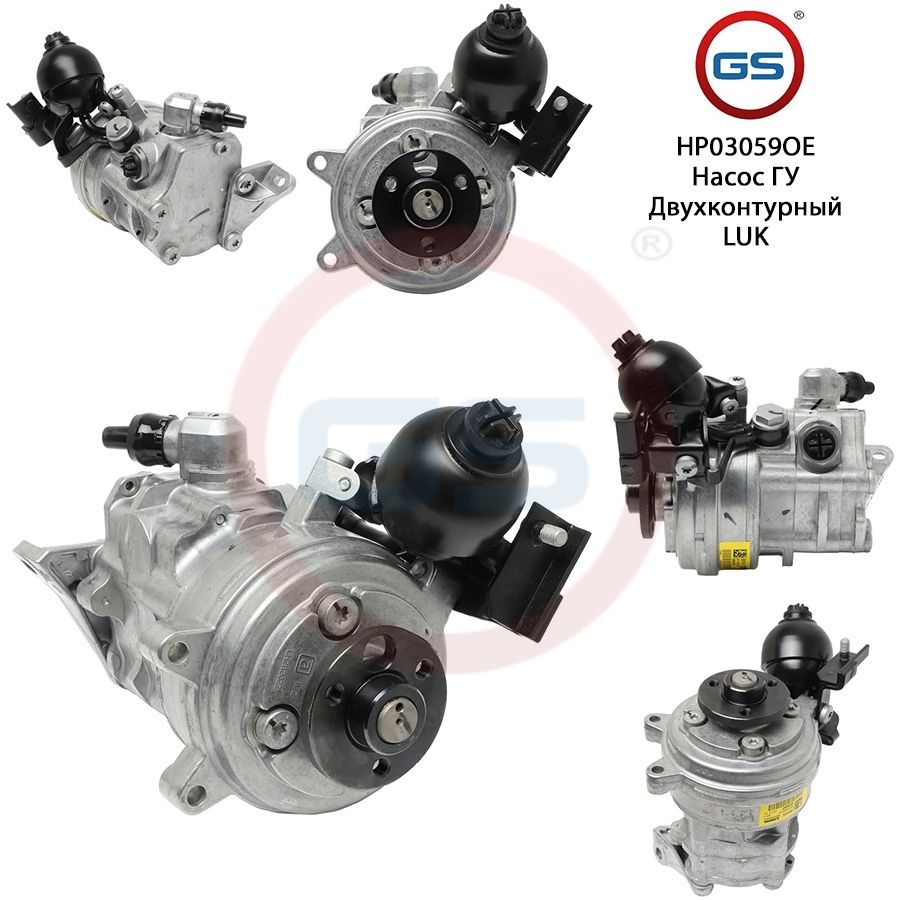 

Насос ГУР GS BMW 5 E61 2004-2009 BMW 6 E63 2004-, BMW 5 E61 2004-2009; BMW 6 E63 2004-; BMW 5 E60 2003-2009